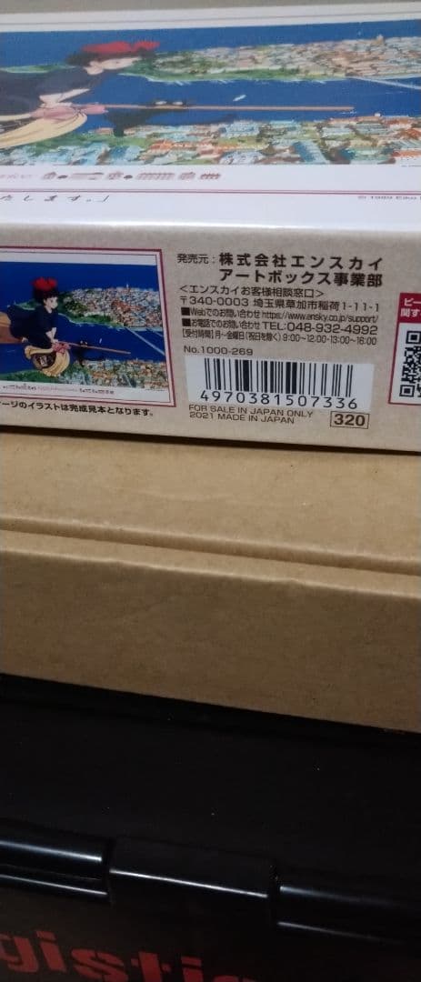 魔女の宅急便 ジクソーパズル