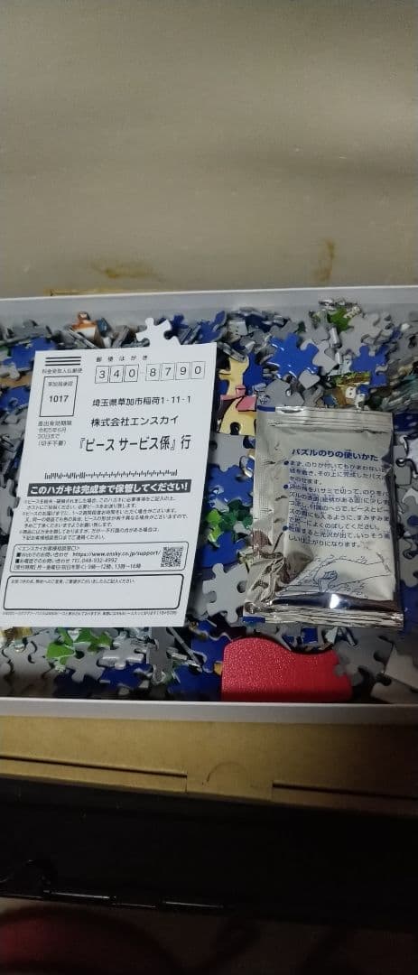 魔女の宅急便 ジクソーパズル