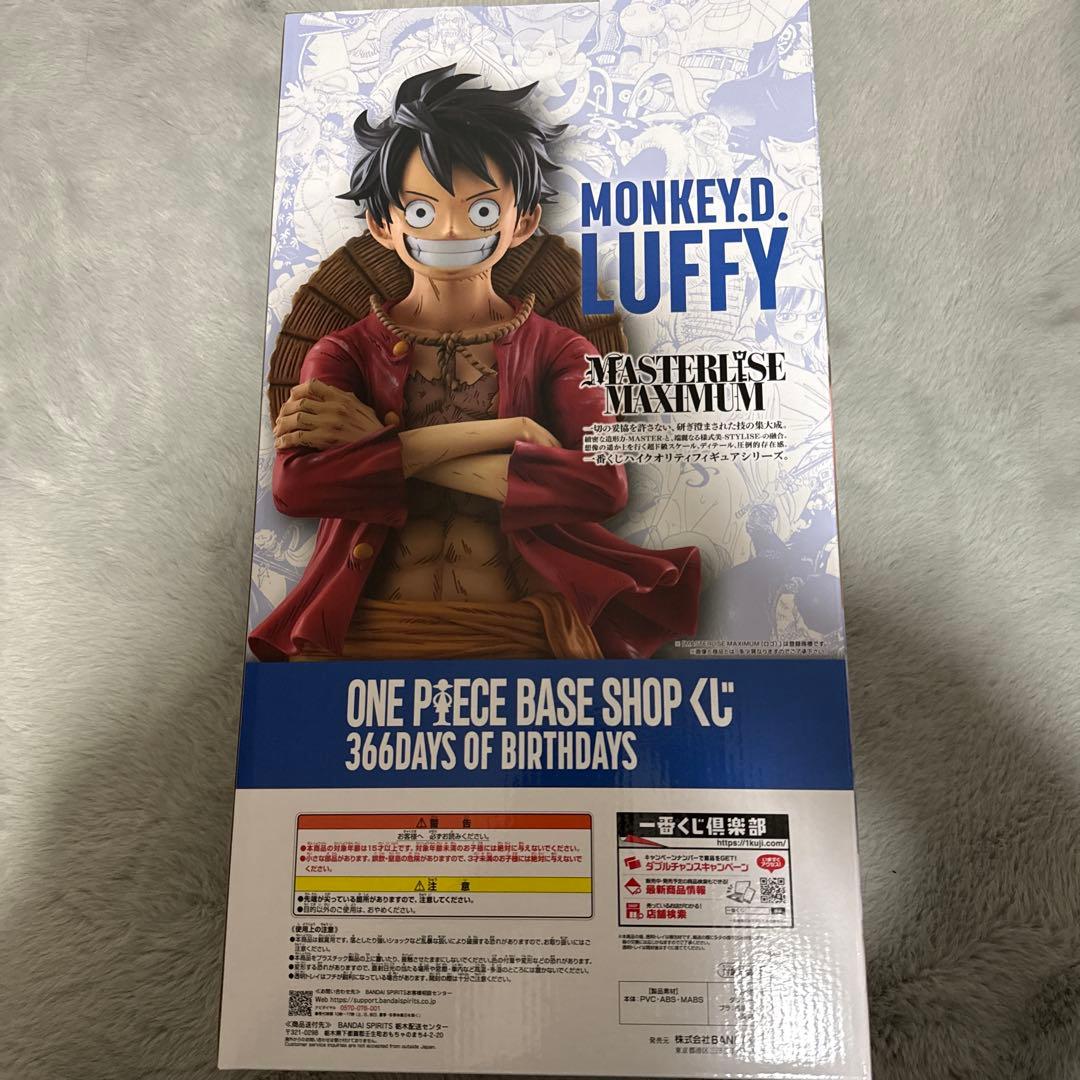 k*n様 フルカラーフィギュア賞 モンキー・D・ルフィMASTERLISE MA