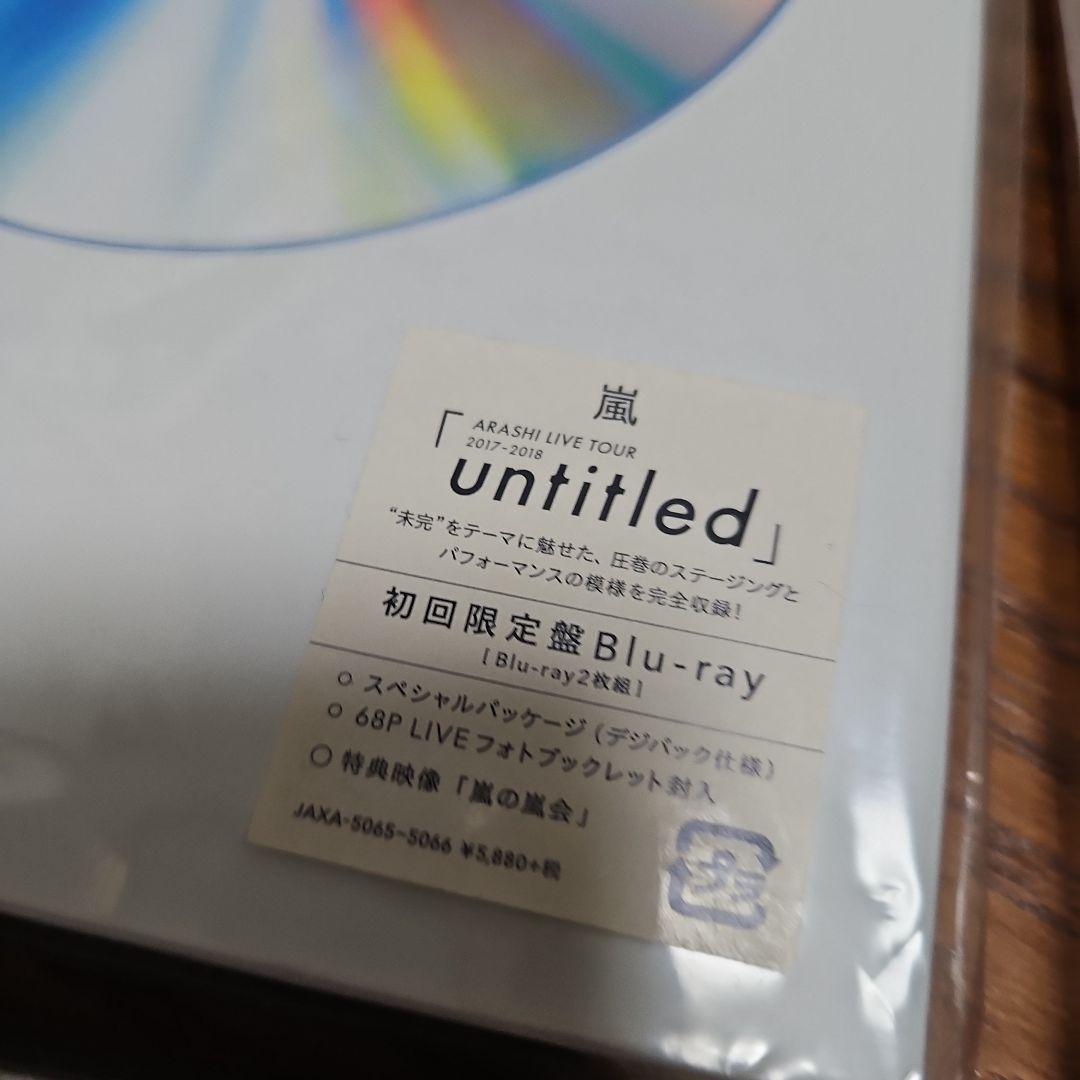 マ*ー様 嵐　ライブDVD Blu-ray　アルバム　タオル　グッズ　初回限定
