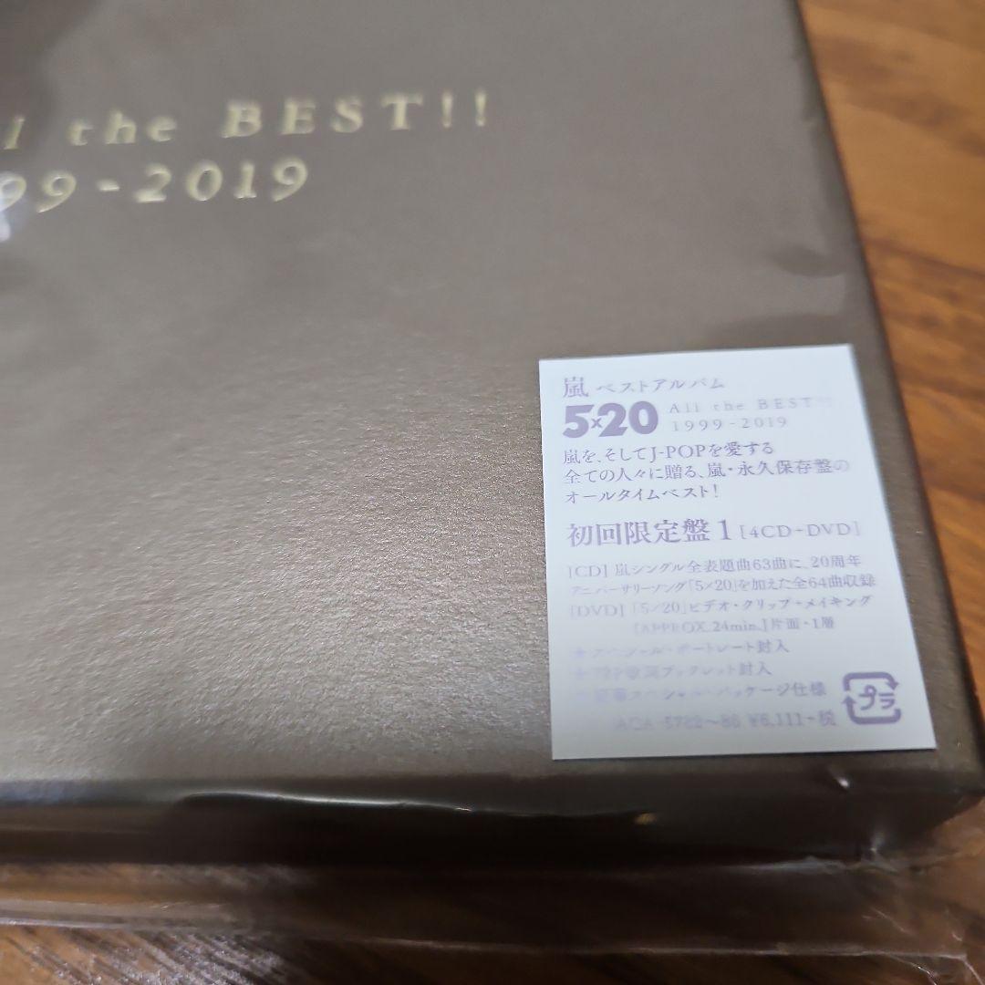 マ*ー様 嵐　ライブDVD Blu-ray　アルバム　タオル　グッズ　初回限定