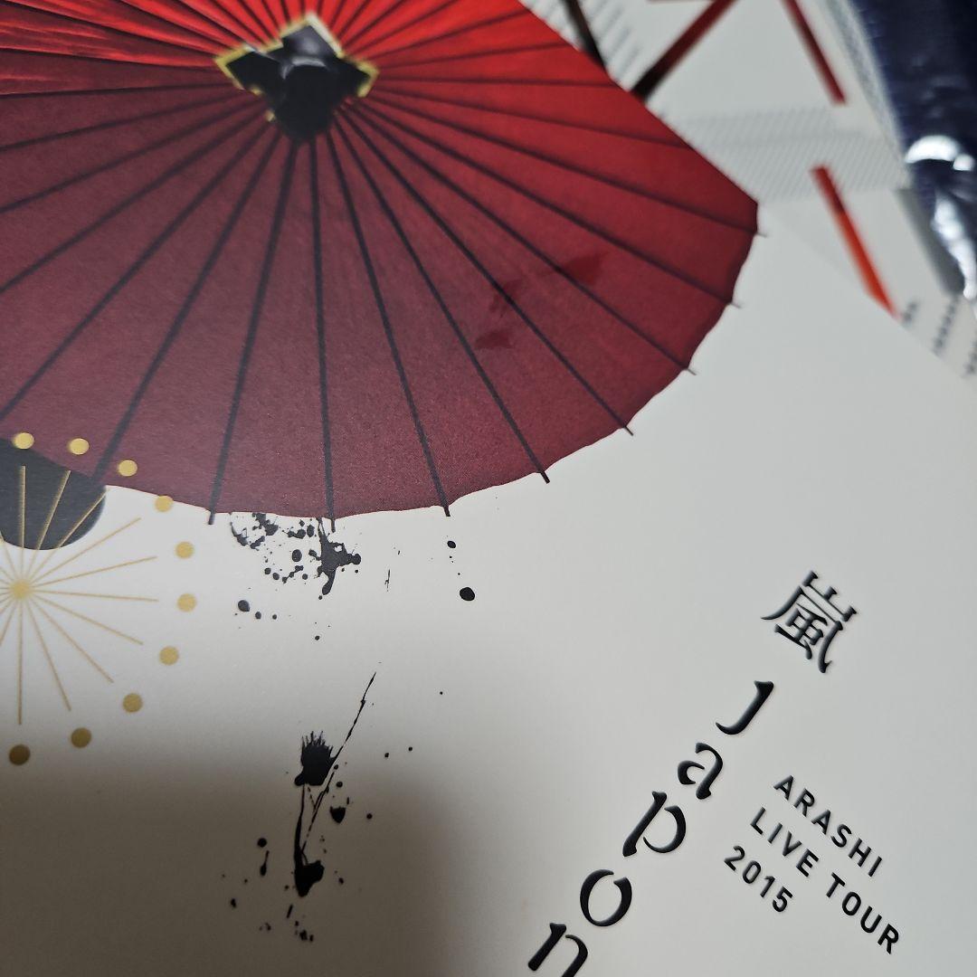 マ*ー様 嵐　ライブDVD Blu-ray　アルバム　タオル　グッズ　初回限定