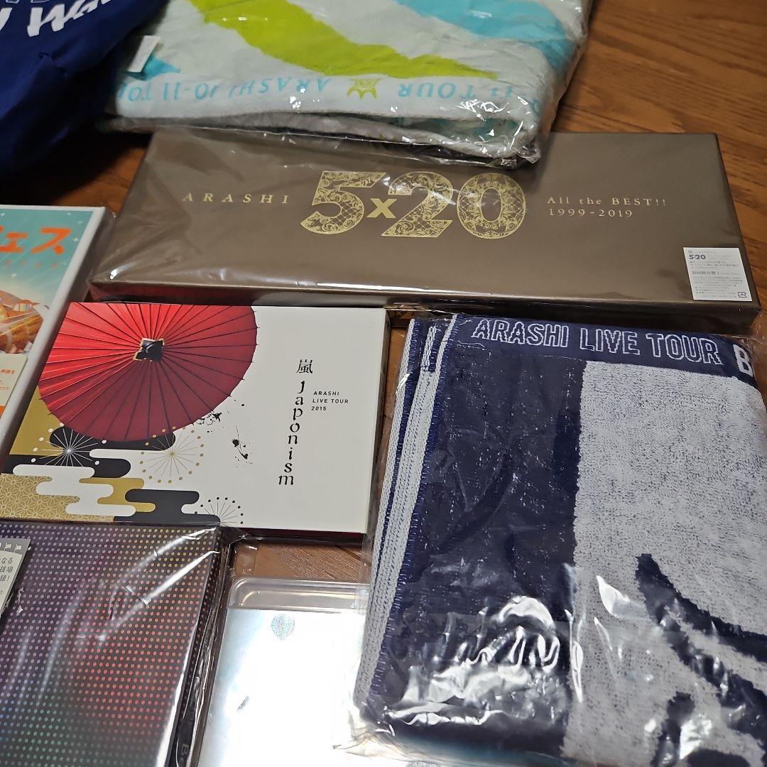 マ*ー様 嵐　ライブDVD Blu-ray　アルバム　タオル　グッズ　初回限定