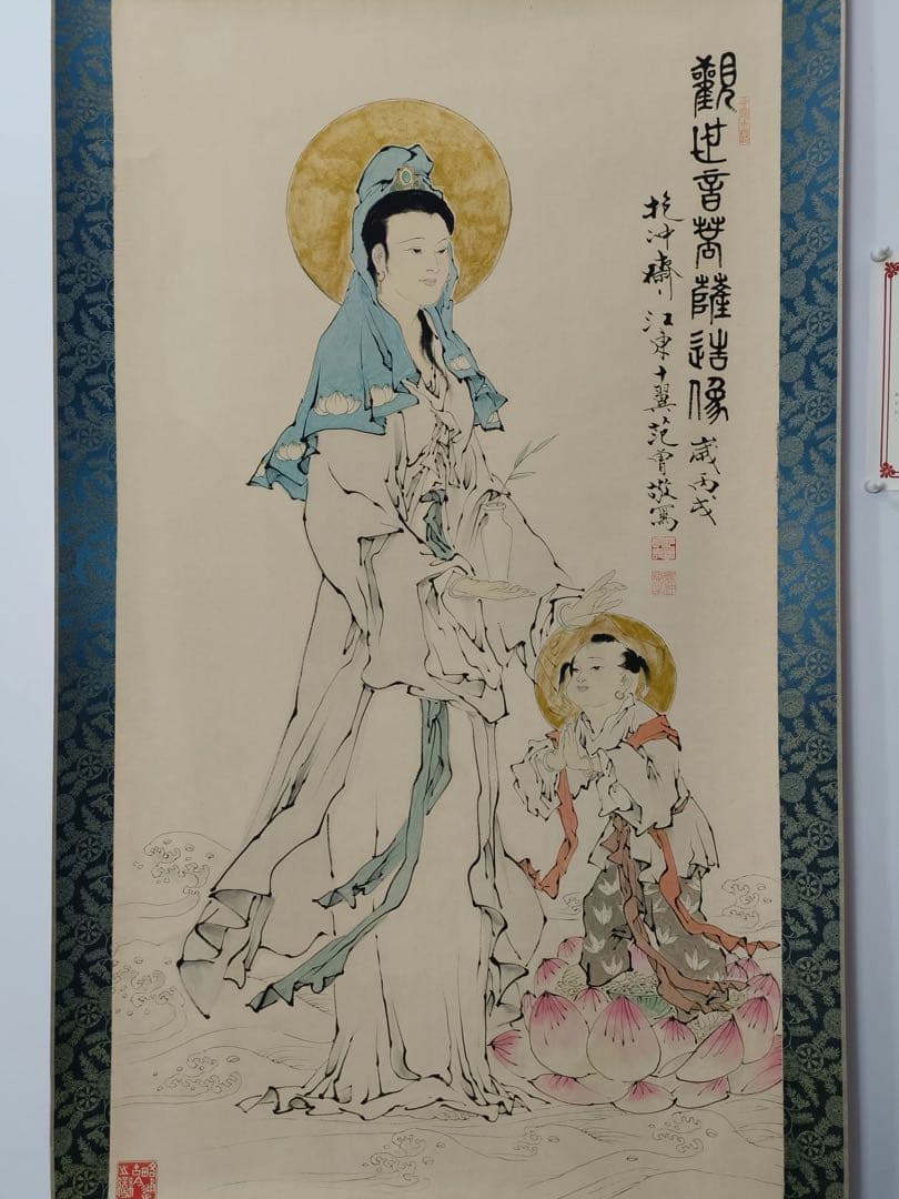 【范曾】观世音像 中国画 掛け軸 水墨画 和室 玄関 茶室 壁掛け 美術品
