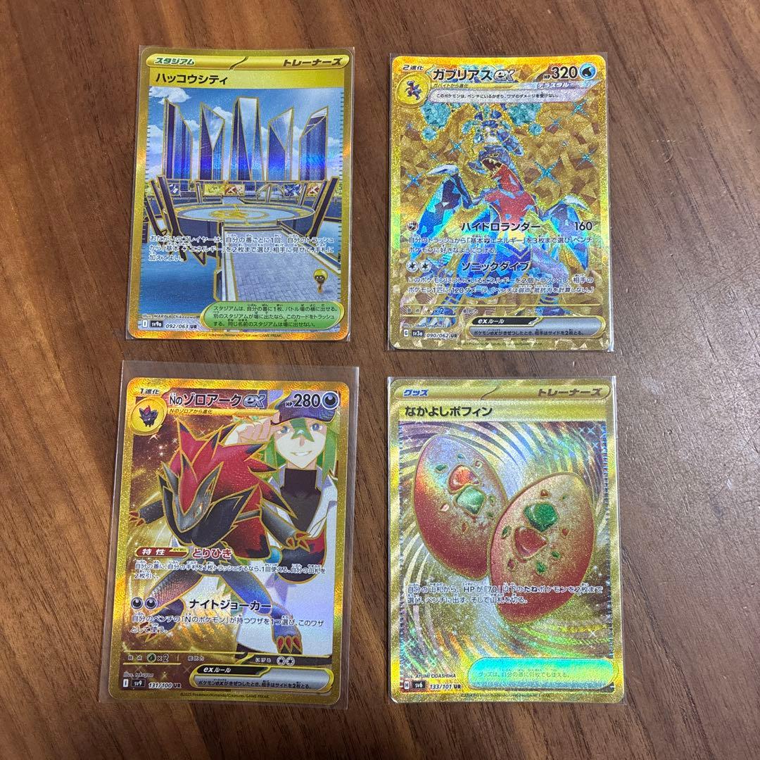 ポケモンカードURセット