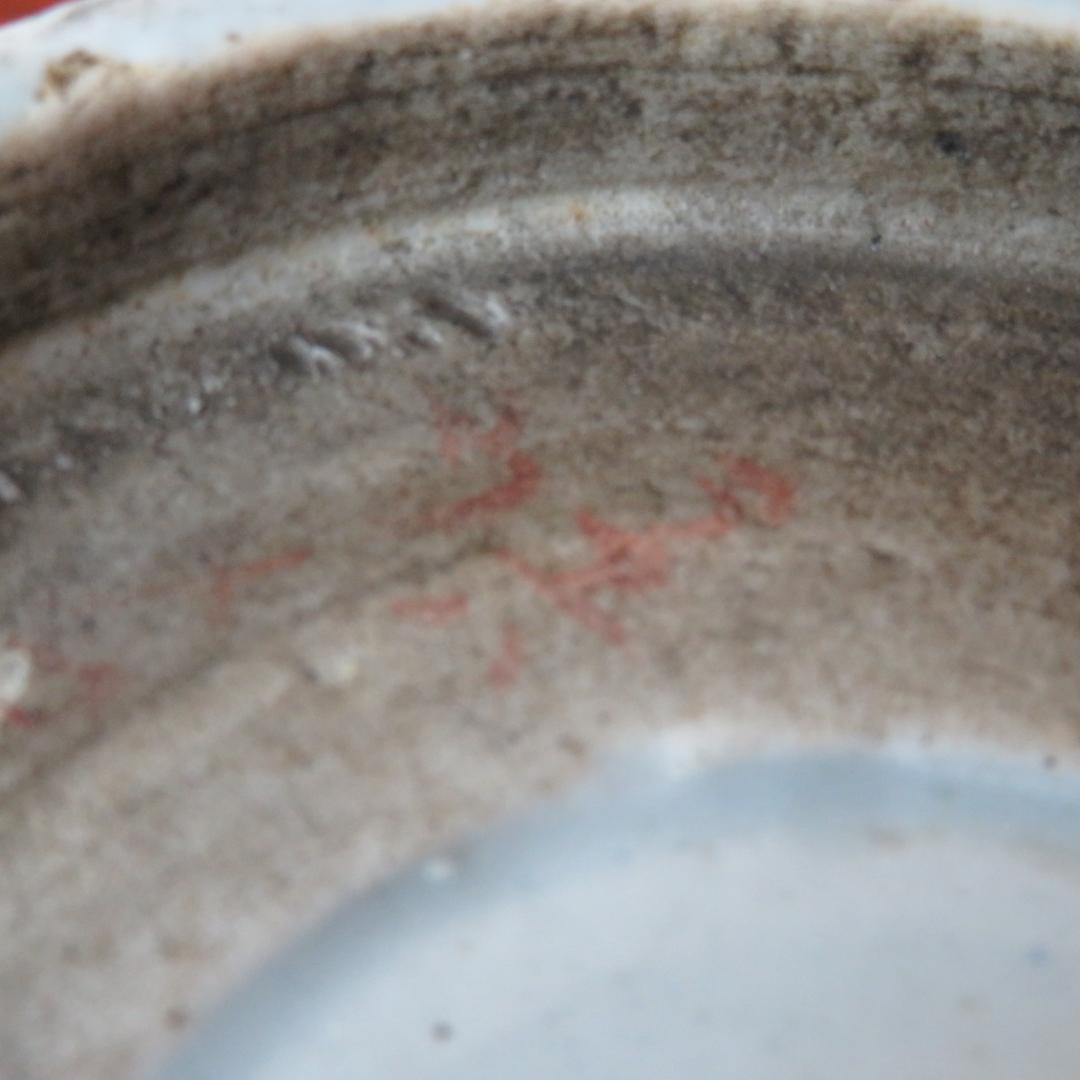 中鉢 丼 染付 明治 ベロ藍 八花弁 八角鉢 窯傷 若松 月夜