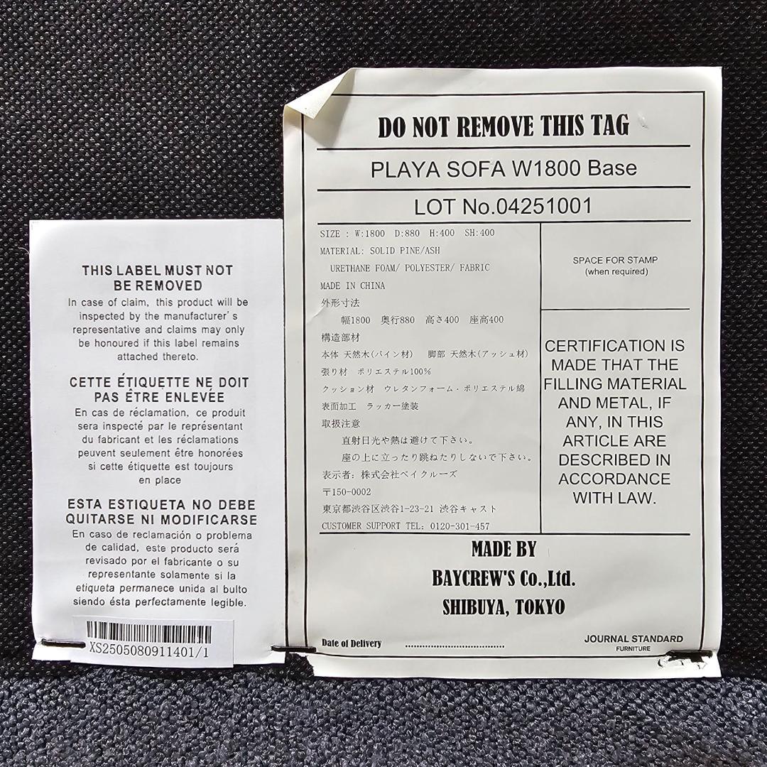 ジャーナルスタンダードファニチャー PLAYA SOFA 背クッション2個付き