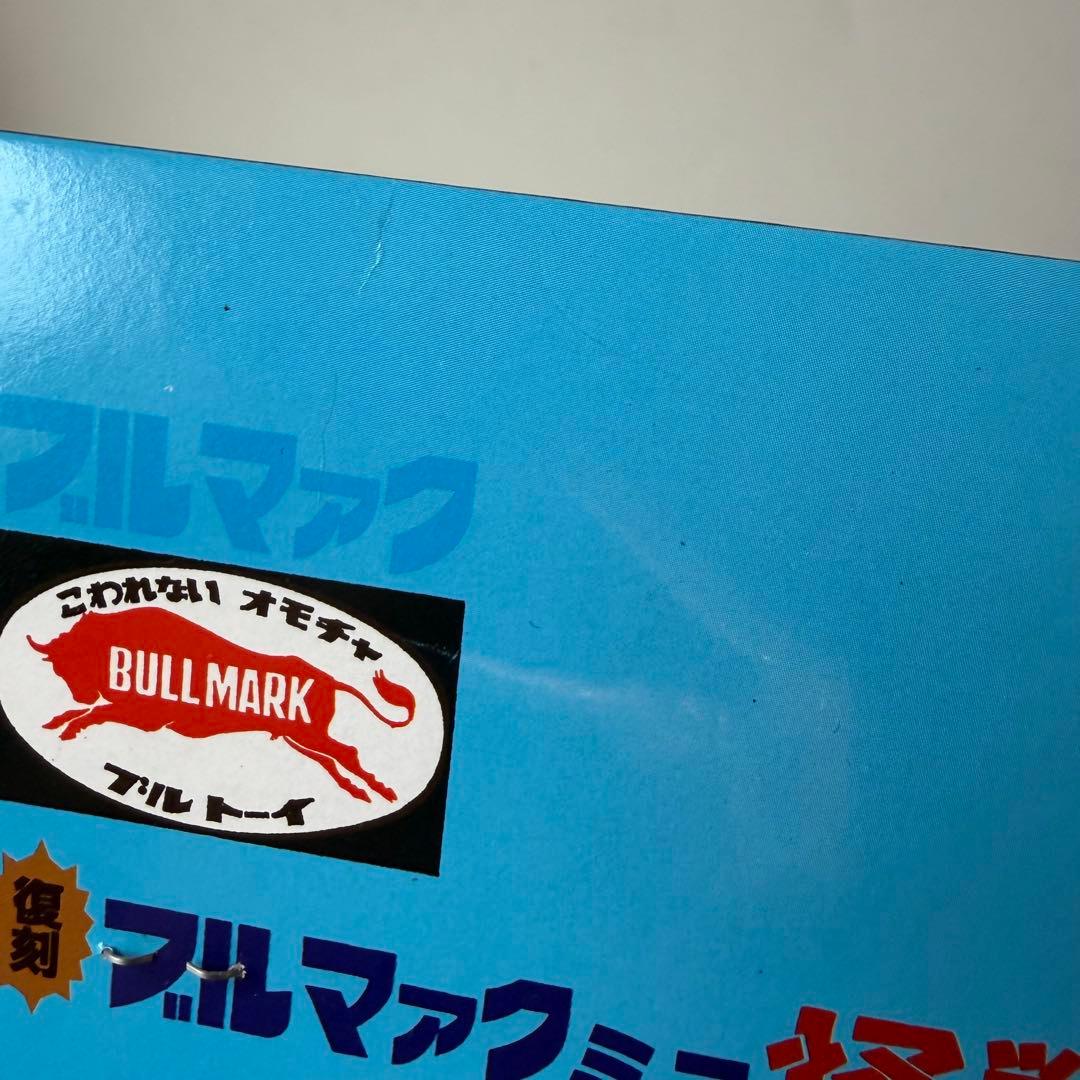 復刻　ブルマァク　ミニ怪獣シリーズ　Fセット　ソフビ　フィギュア