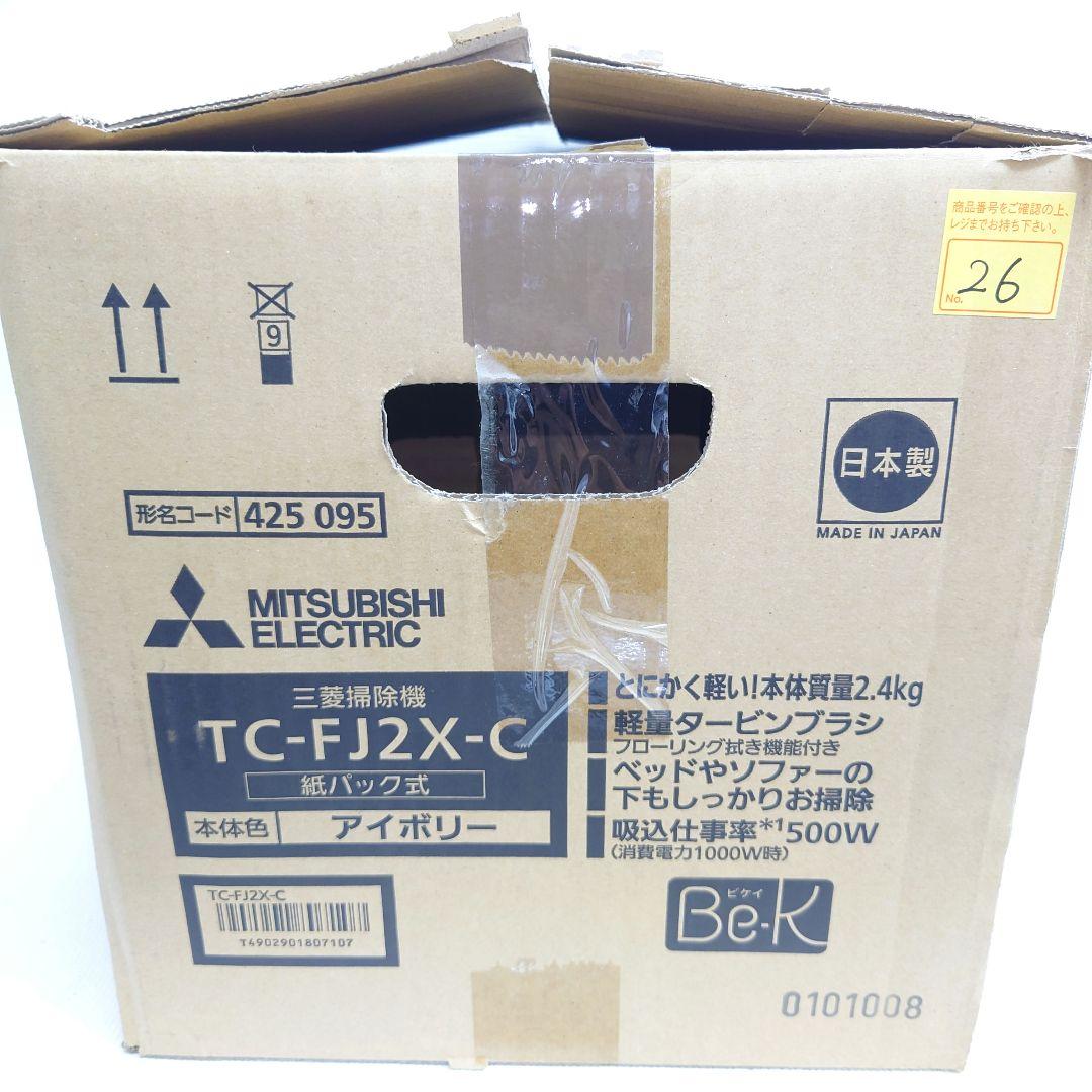 M0723E1 MITSUBISHI Be-K 掃除機 動作確認済み