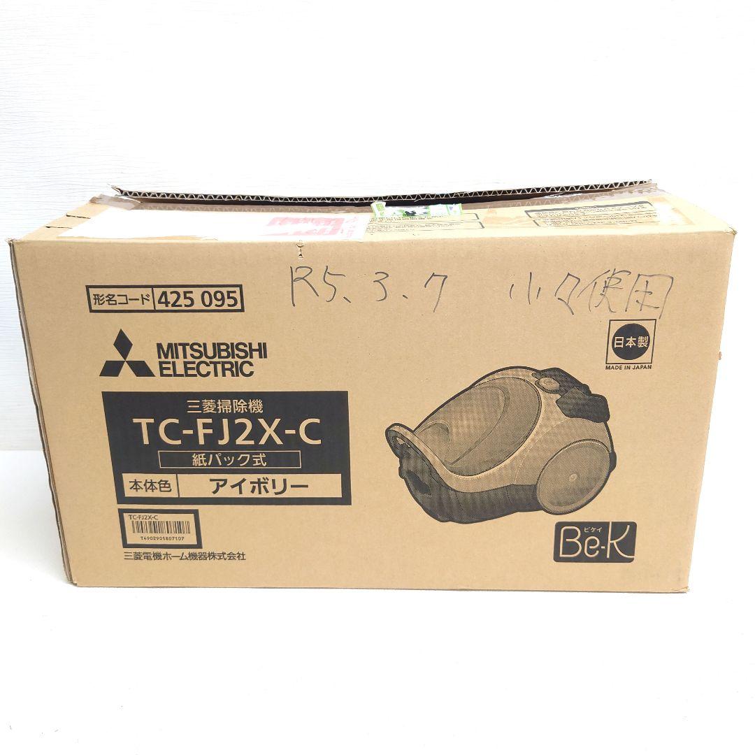 M0723E1 MITSUBISHI Be-K 掃除機 動作確認済み