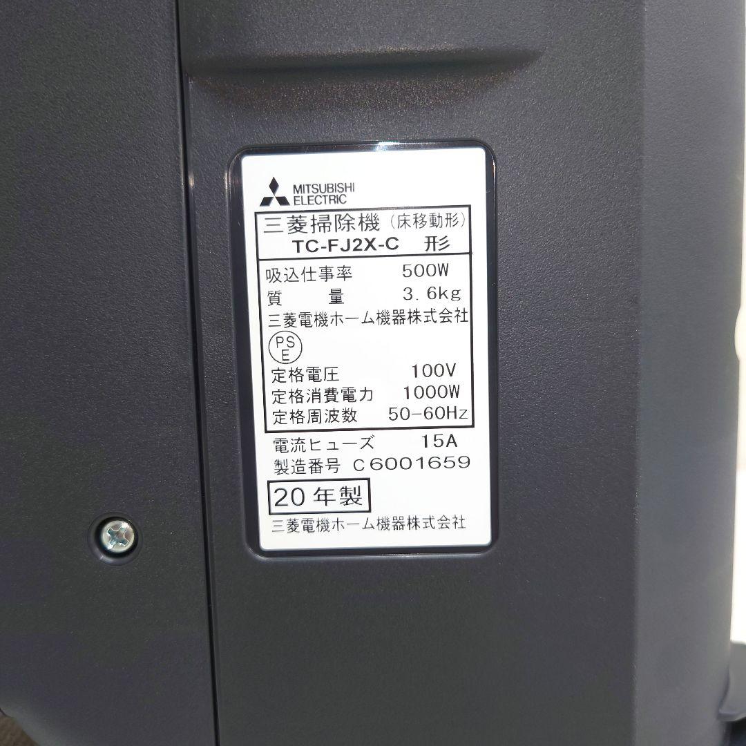 M0723E1 MITSUBISHI Be-K 掃除機 動作確認済み