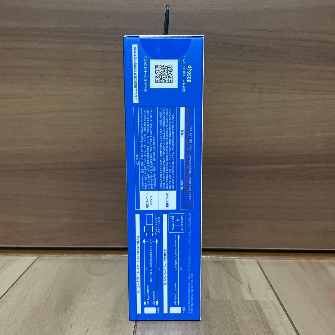 【新品未開封】ELECOMモバイルバッテリー　20000mAh