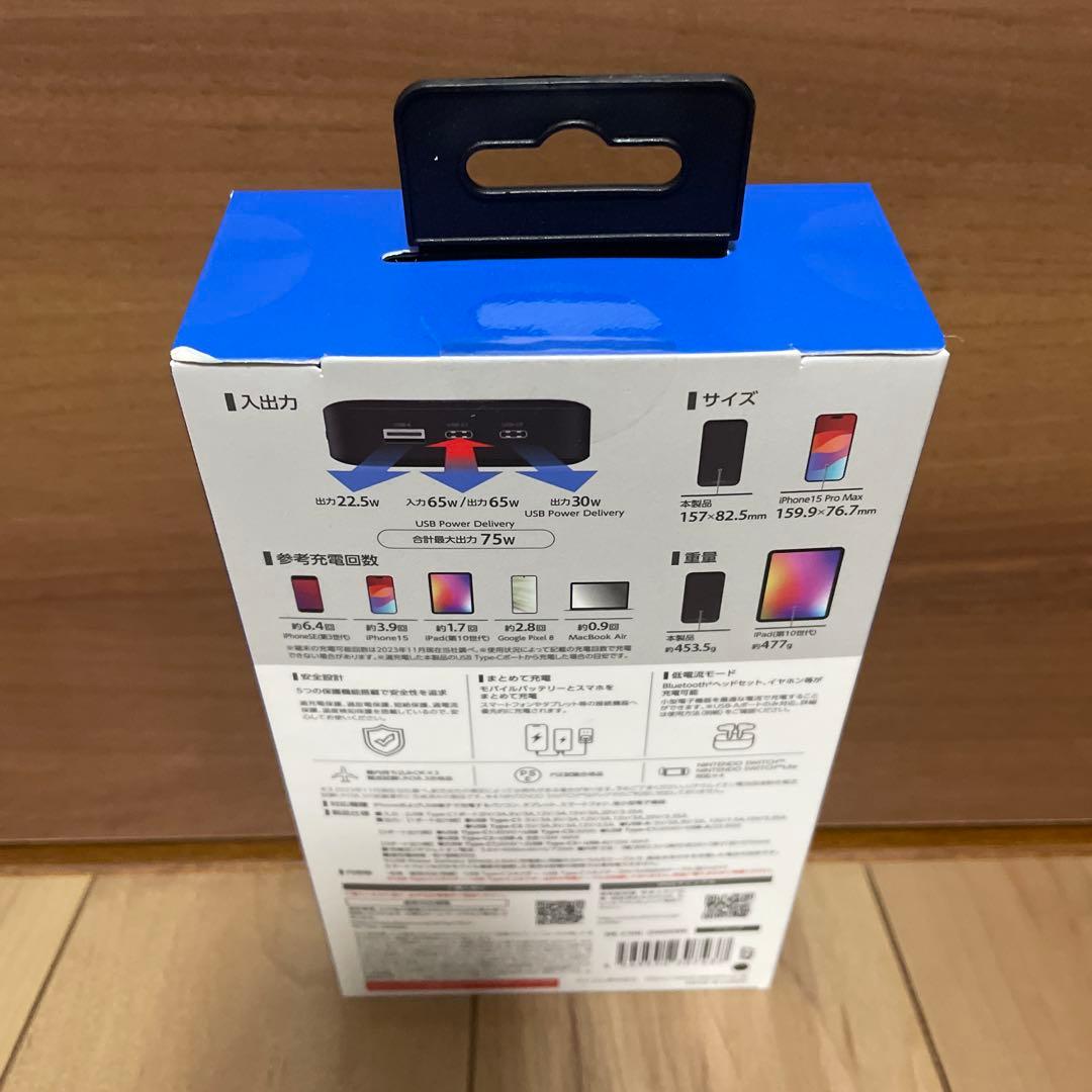 【新品未開封】ELECOMモバイルバッテリー　20000mAh