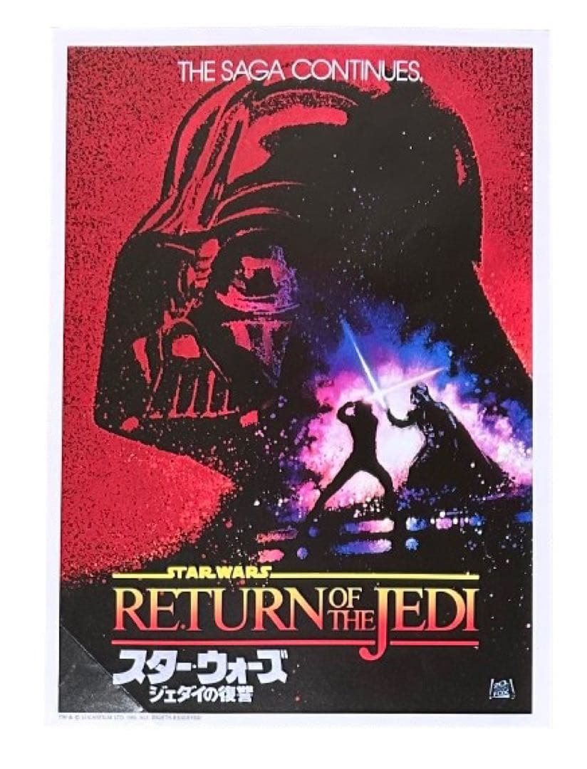 映画チラシ フライヤー 【 スターウォーズ 】21枚セット