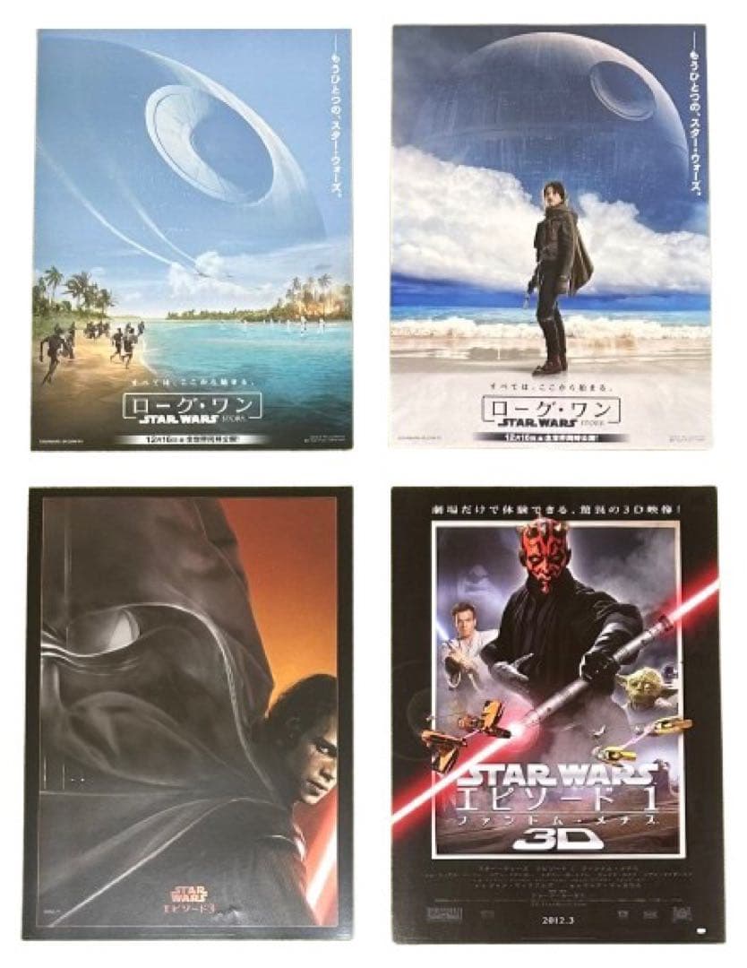 映画チラシ フライヤー 【 スターウォーズ 】21枚セット
