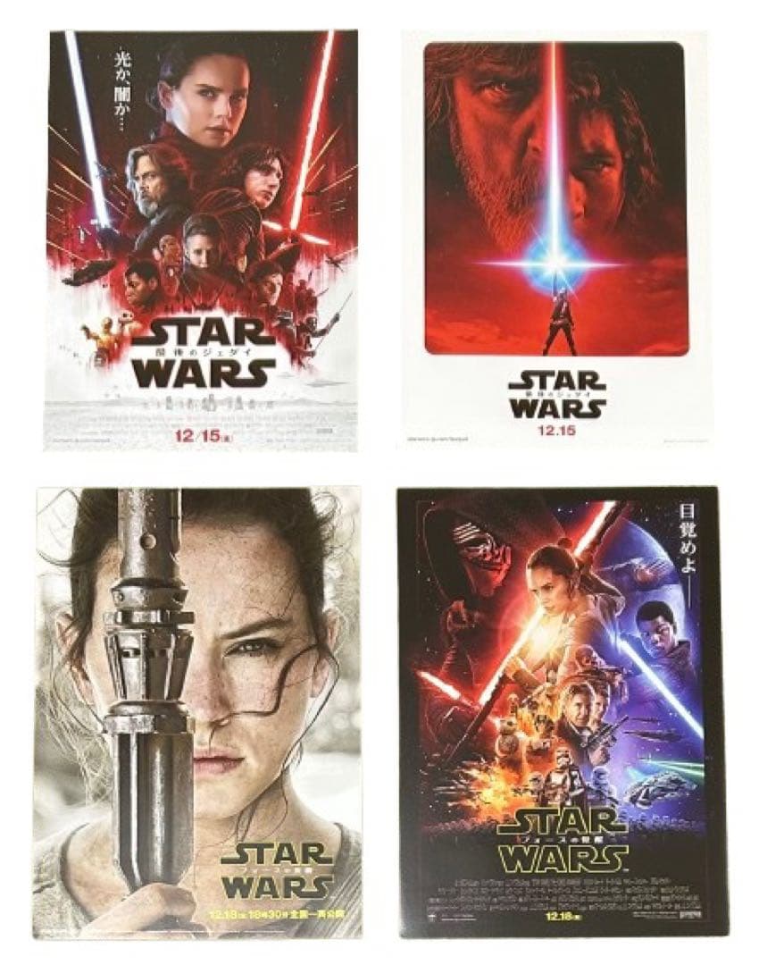 映画チラシ フライヤー 【 スターウォーズ 】21枚セット