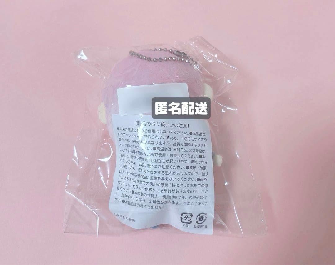 【匿名配送】超特急 シューヤ マスコット MEMORIAる