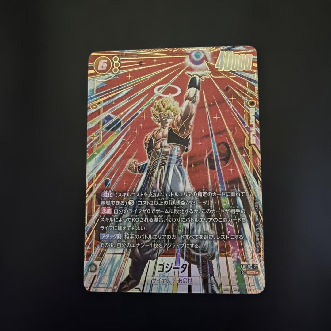 ドラゴンボールカード　フュージョンワールド　ゴジータ　パラレル　SCR★