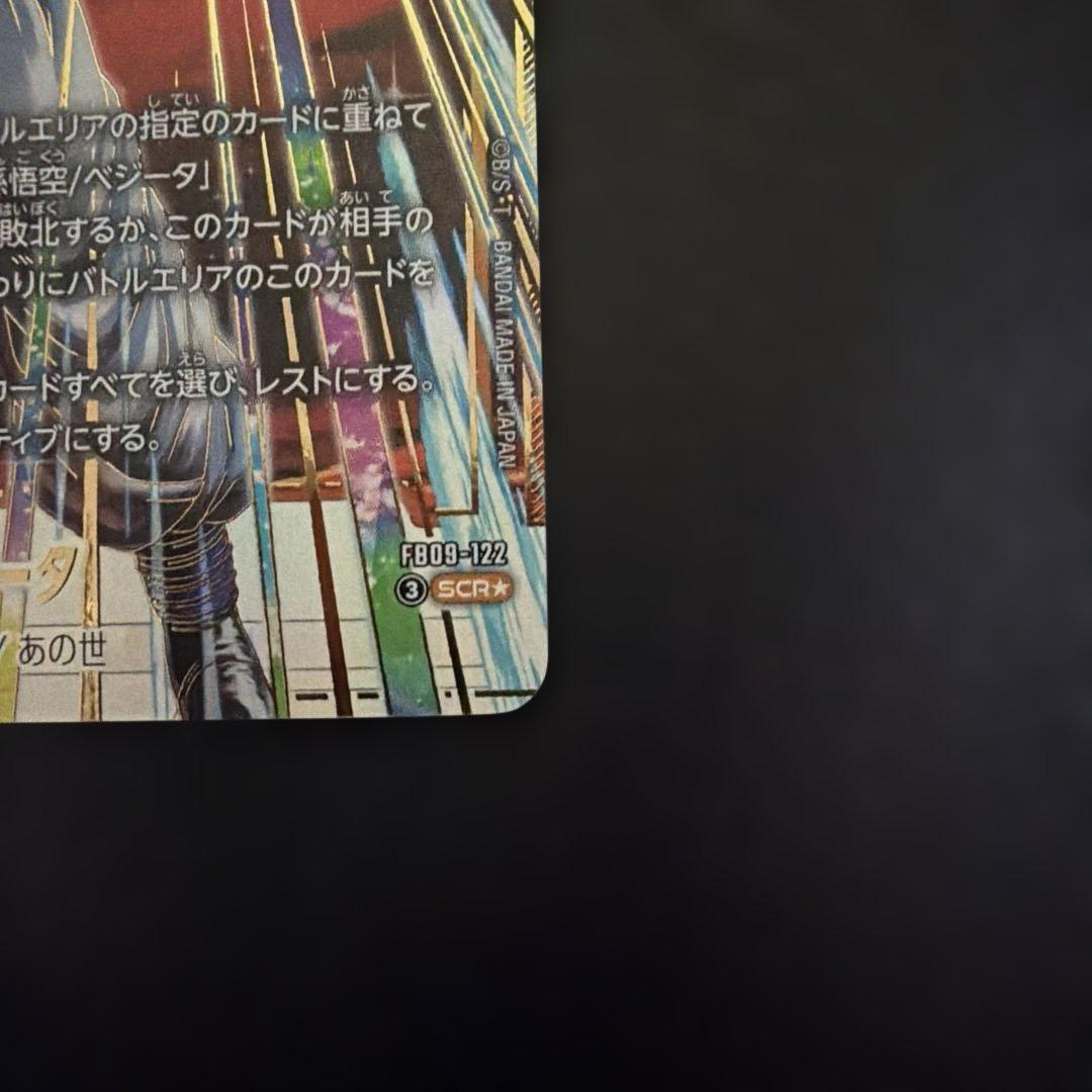 ドラゴンボールカード　フュージョンワールド　ゴジータ　パラレル　SCR★