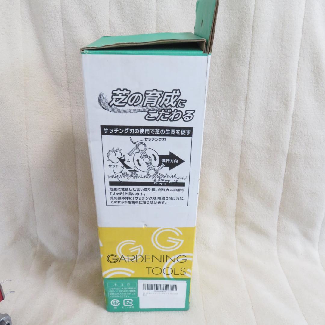 未使用　RYOBI サッチング刃（替刃） 280mm