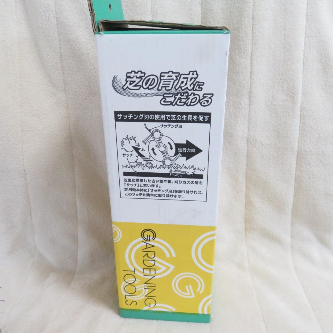 未使用　RYOBI サッチング刃（替刃） 280mm