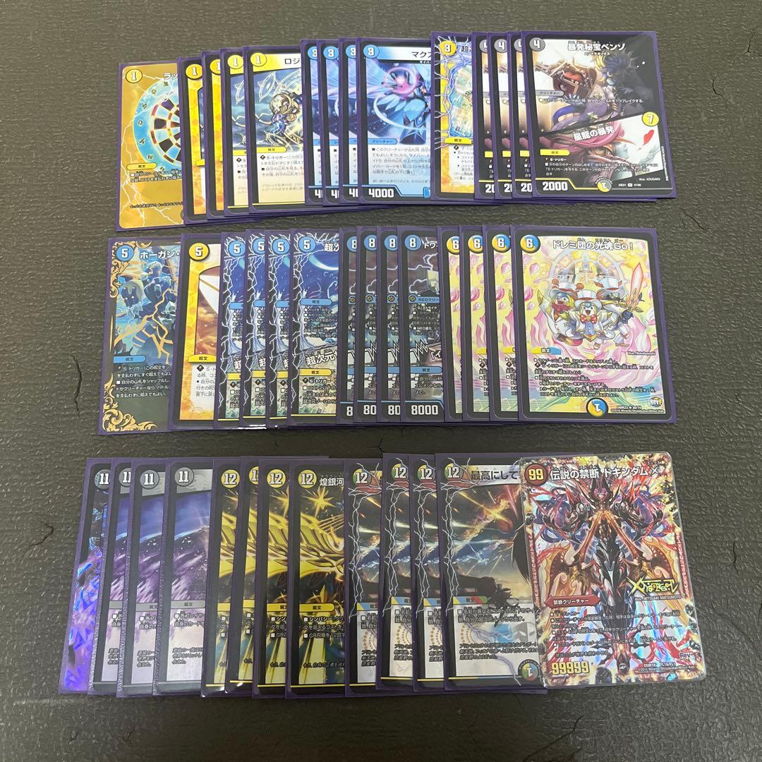 デュエマ　ダーツデリート