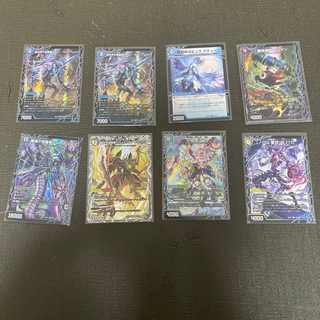 デュエマ　ダーツデリート