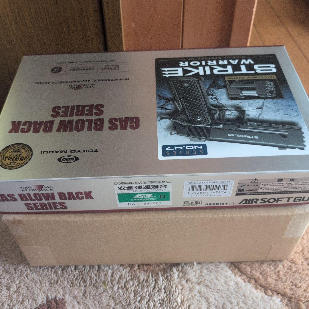 【シンヤ】東京マルイ ストライクウォーリア スタンド、予備マガジン付き