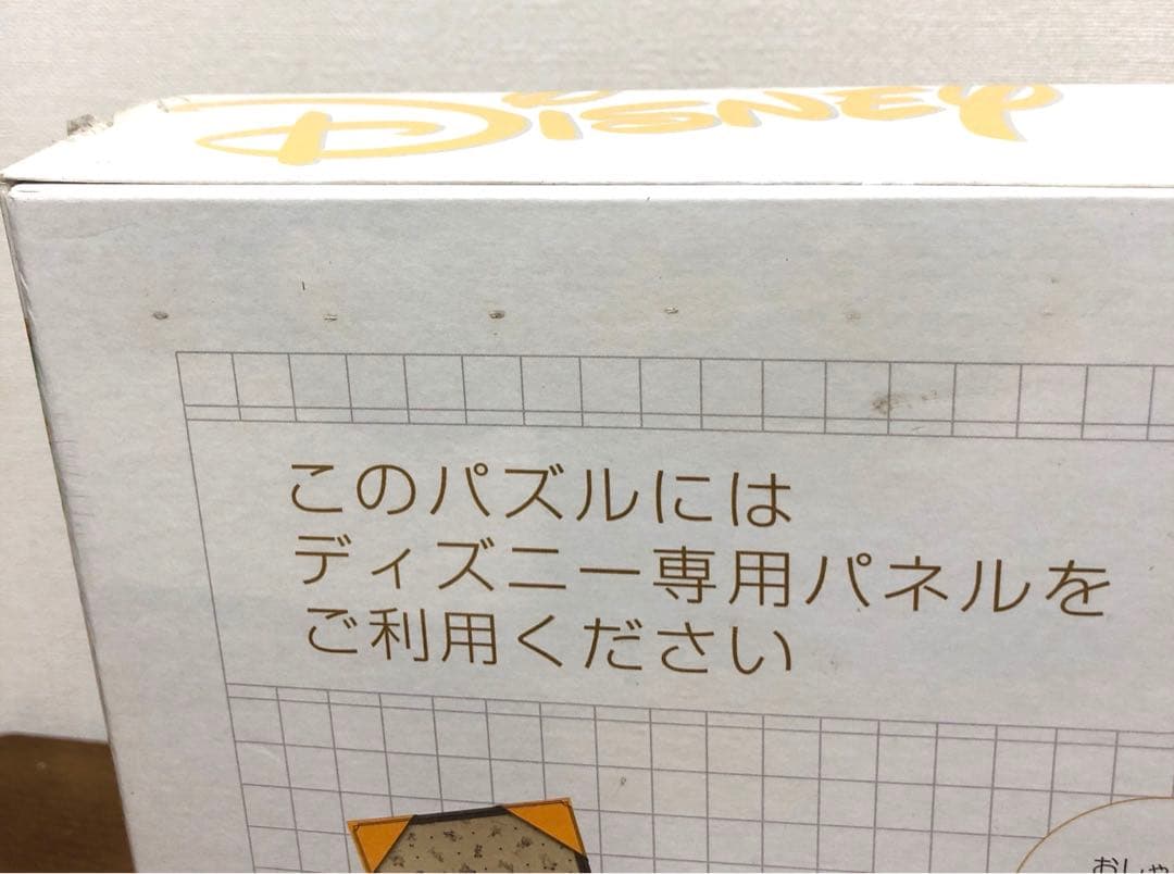 未開封 レア ムーンライト パーティー パズル 1000ピース