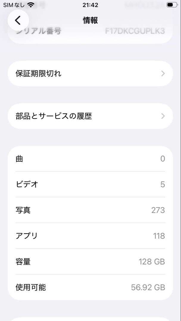iPhone SE 第2世代 ホワイト 128GB
