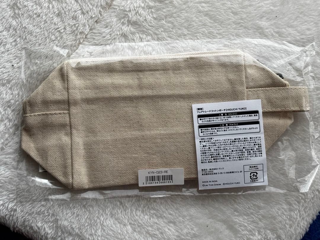 【響宴】柴咲コウ フェアトレードコットンポーチ［HIGUCHI YUKO］