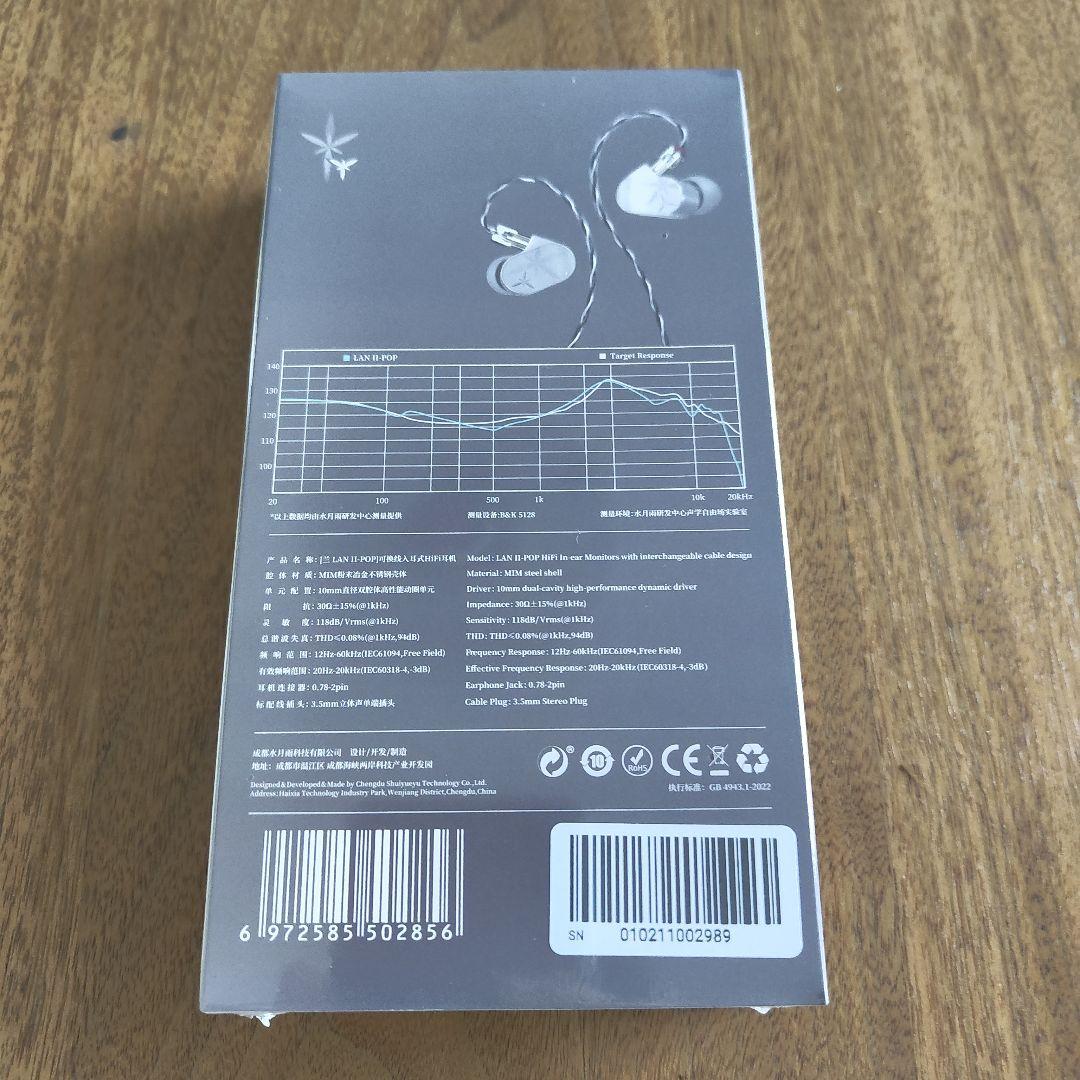 Moondrop / 水月雨 LAN 2 POP版 箱から出してネコポスでお届け