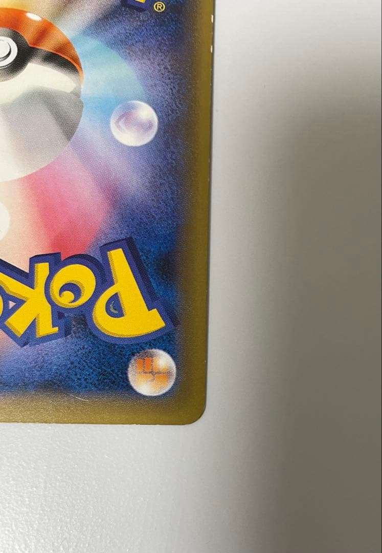 ポケモンカードゲーム リザードンEX SR 20th Anniversary