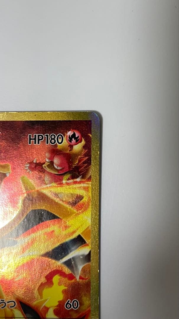 ポケモンカードゲーム リザードンEX SR 20th Anniversary