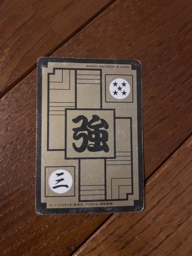 【希少当時品】ドラゴンボール カードダス　キラカード14枚セット