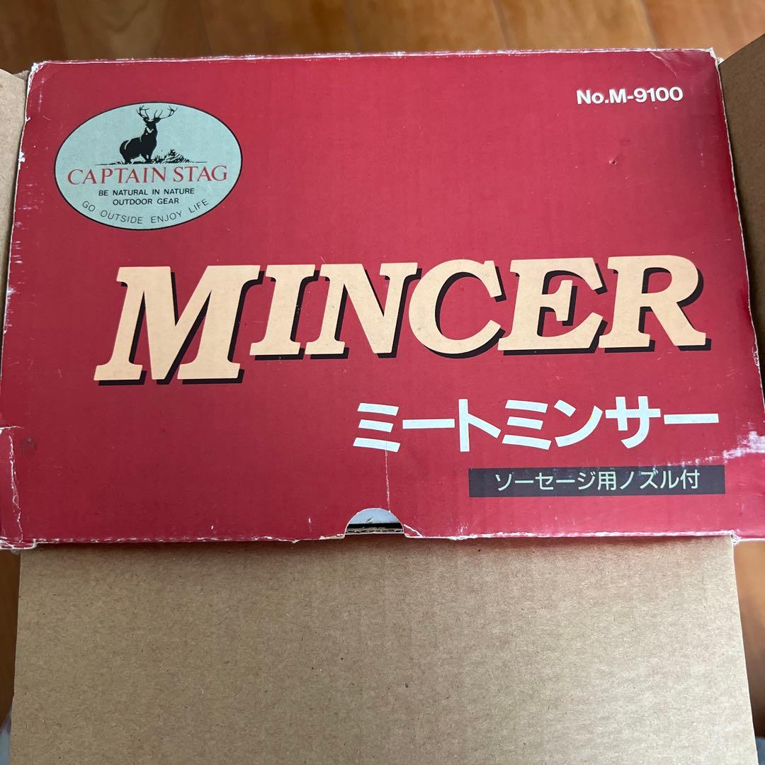 【新品未使用】CAPTAIN STAG ミートミンサー M-9100