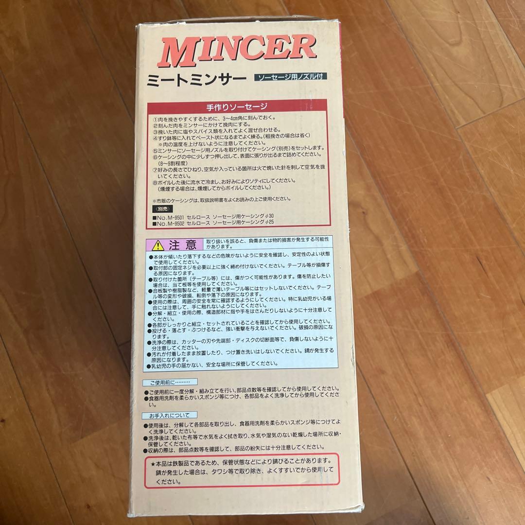 【新品未使用】CAPTAIN STAG ミートミンサー M-9100