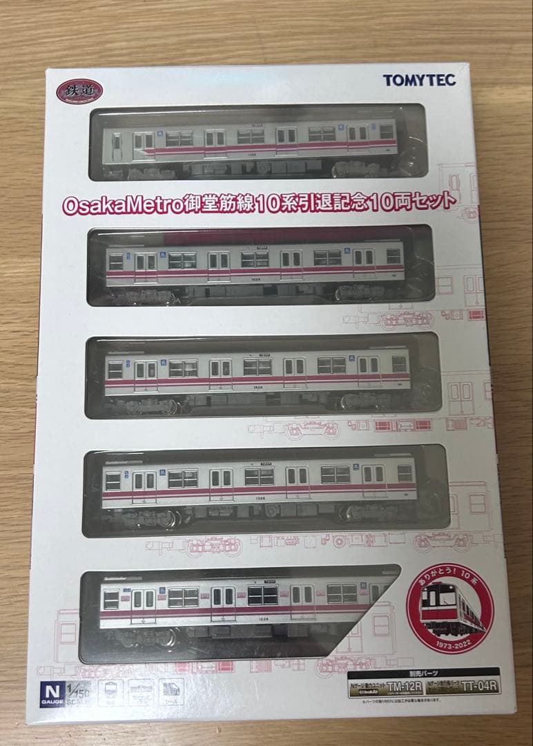 【最終値下げ】 鉄コレ 御堂筋線 10A系 n化済み