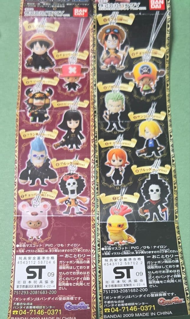 未開封☆ワンピース　ストロングワールド 劇場版ストラップ　前編&後編フルコンプ