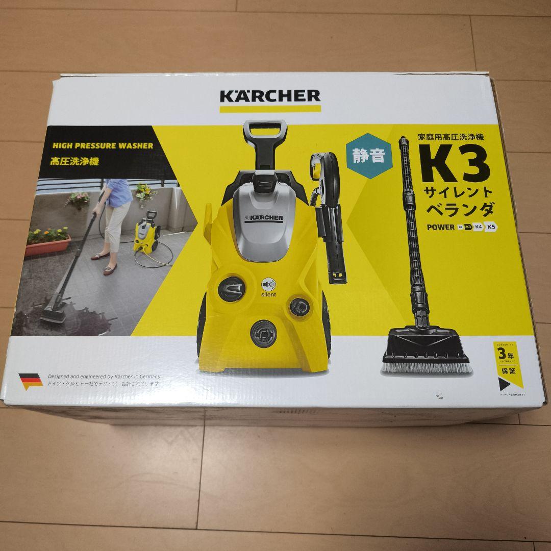 ケルヒャー　高圧洗浄機 K3 サイレントベランダ 60Hz 開封済み　未使用
