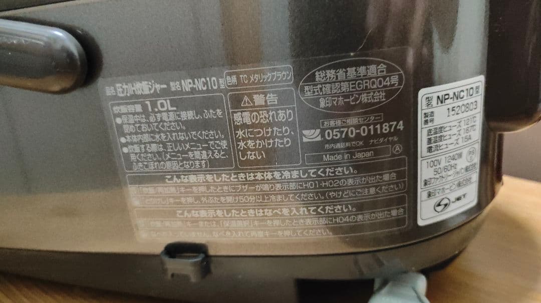美品 象印 ZOJIRUSHI NP-NC10 炊飯器 5合炊き