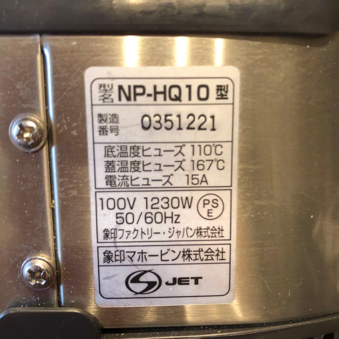 【最終値下げ】象印 IH炊飯器 NP-HQ10 1230W
