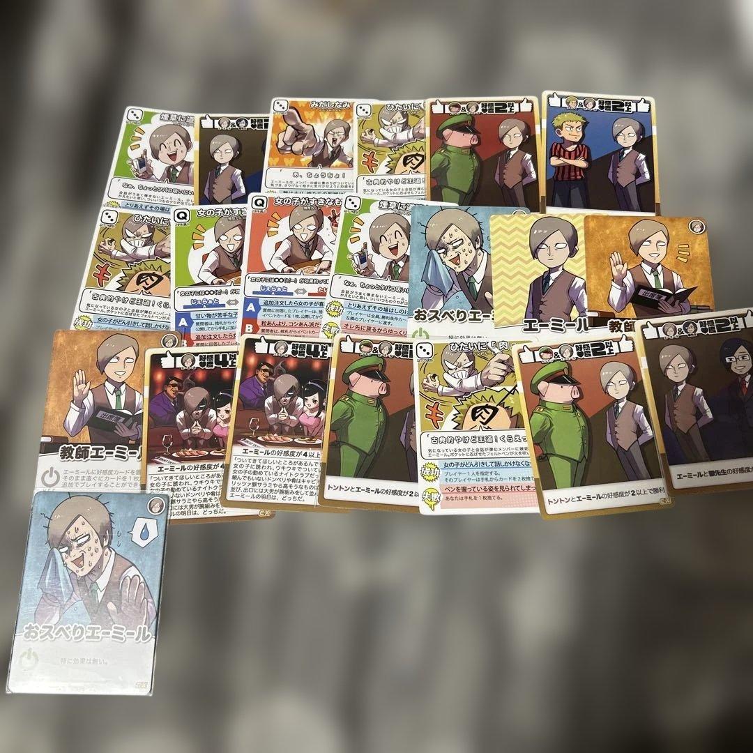 我々だ　インパクトミー　エーミール まとめ売り