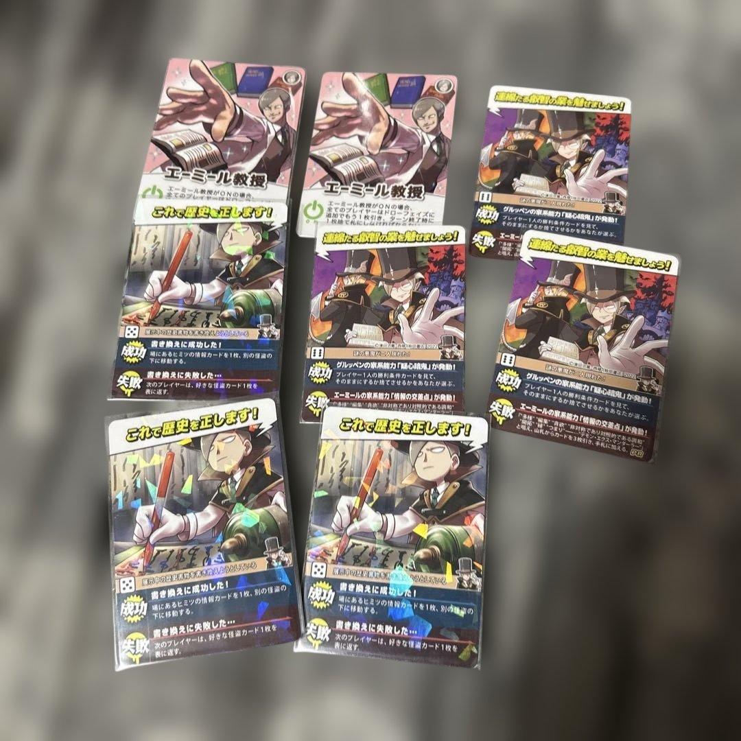 我々だ　インパクトミー　エーミール まとめ売り