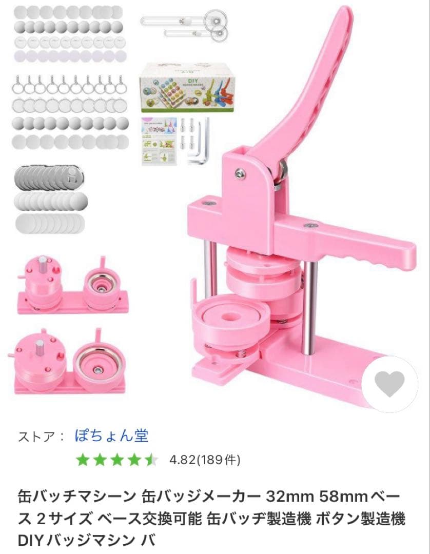 値下げ☆缶バッジメーカー ピンク 32mm 58mm