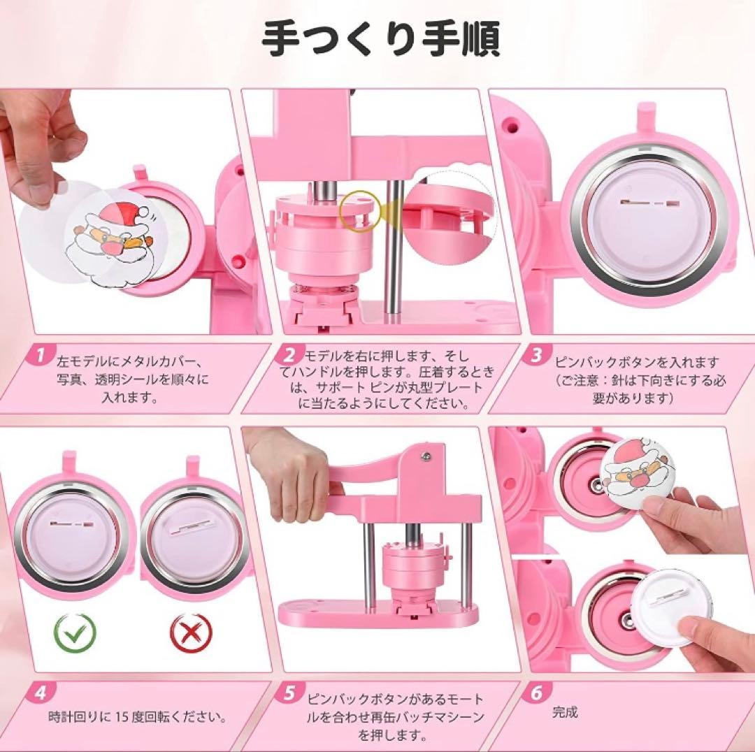 値下げ☆缶バッジメーカー ピンク 32mm 58mm