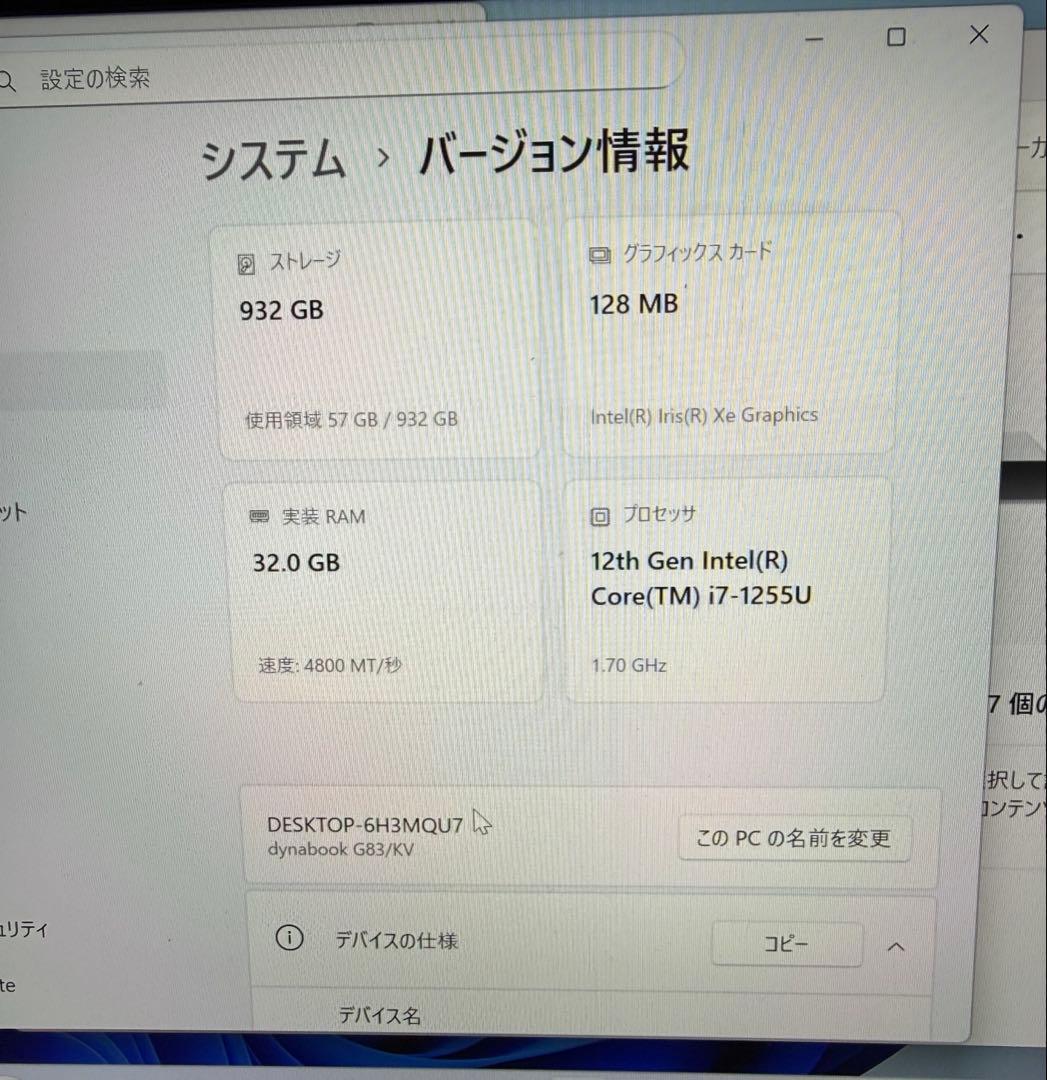 Dynabook 超軽量 驚速 12世代i7 大容量 32GB 、SSD1TB