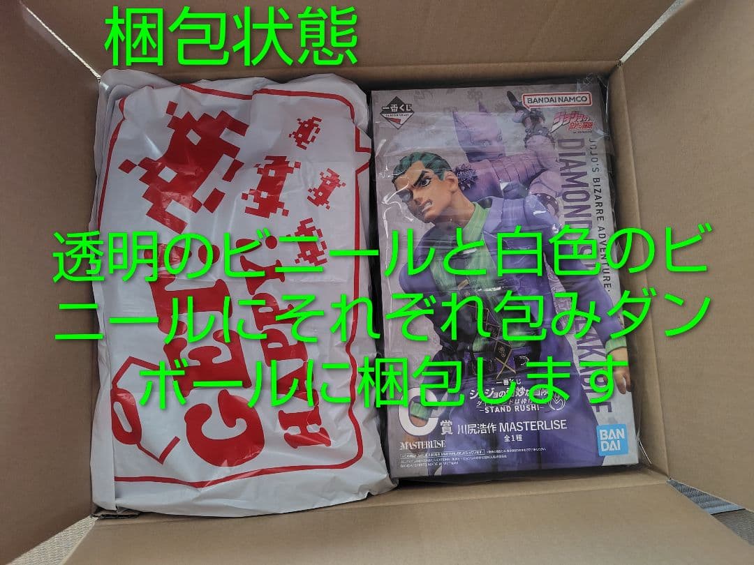 【新品未開封】一番くじ ジョジョの奇妙な冒険 B賞C賞セット