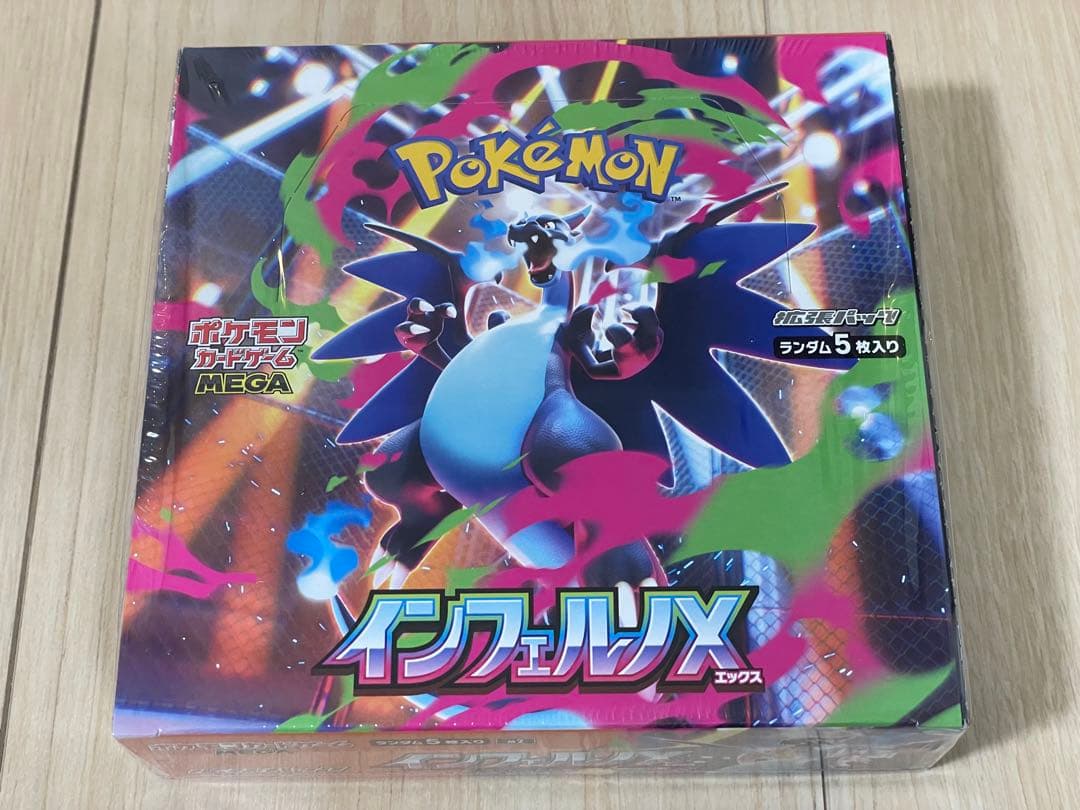 ポケモンカード　インフェルノX 1BOX シュリンク付き