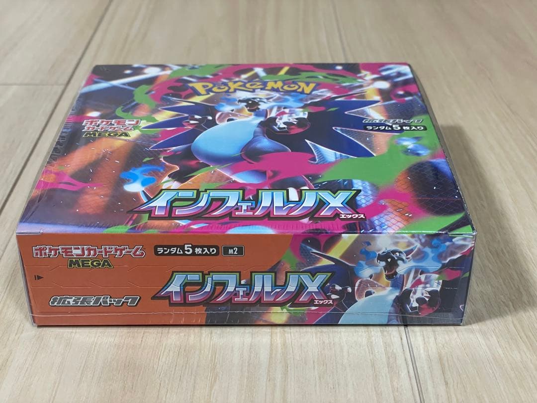 ポケモンカード　インフェルノX 1BOX シュリンク付き